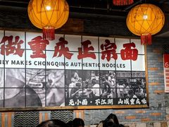 -周小波重庆小面·重庆名小吃(邹容路店)