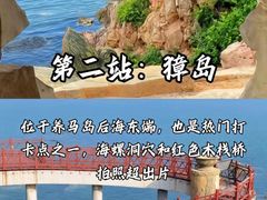 -养马岛旅游度假区