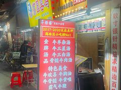 -牛师傅广式药膳牛骨汤美食(江南西店)