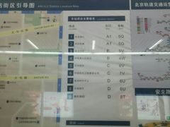 -安立路(地铁站)