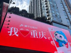 -观音桥步行街