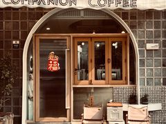 -COMPANION COFFEE小伴咖啡
