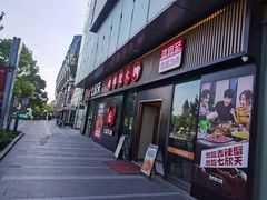 -恒生万鹂广场(唐镇店)
