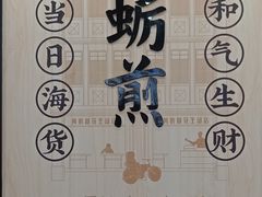-黄则和花生汤(中山路店)