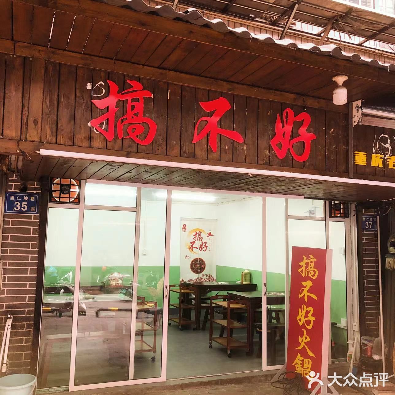 只有4桌的绝绝子火锅店