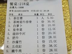 账单-汕头八里香牛肉店(人民南店)