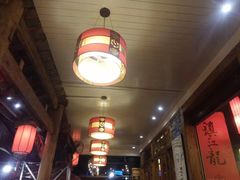 大堂-镇江龙·火锅串串(武侯祠店)