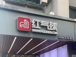 -红气球摄影