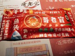 -哥老官重庆美蛙鱼头(龙湖杭州金沙天街店)