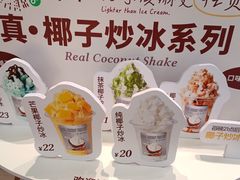 -Yee3·三号椰·椰子炒冰(上海中山公园龙之梦店)