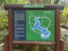 -燕晗山郊野公园