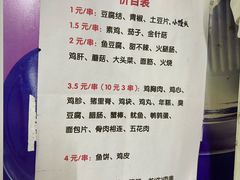 -大学路8号炸串(大学路十四号院店)