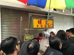-明记牛杂(新马路分店)