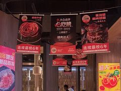 -烧肉达人•炭火烧肉(新天地店)