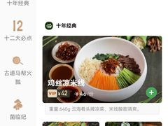 -云海肴·汽锅鸡·云南菜(天山百盛优客店)