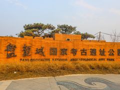 -盘龙城遗址博物院