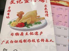 -文记壹心鸡(宝华路店)