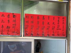 -信二嫂虾饼(振兴路店)
