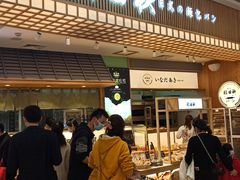 -稻田秋日式面包
