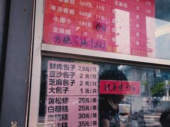 -松盛糕团店(红旗桥店)