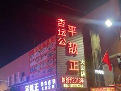 -聚家渔村·寻味顺德(大良店)