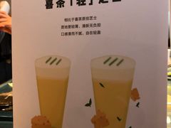 -喜茶(上海正大广场店)