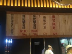 -粉粉乐鲷鱼烧(美罗城店)