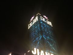 -江湖酒吧