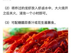 -辣不怕口味虾(凌霄路店)