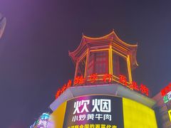 -黄兴南路步行商业街