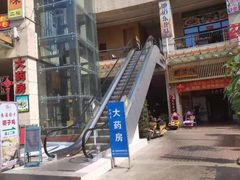 -南国锋味椰子鸡(瀚海店)