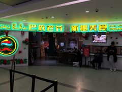 -远洋未来汇