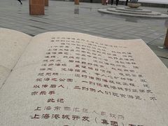 -南汇嘴观海公园