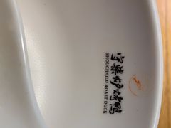 -守柴炉烤鸭(科华中路王府井店)