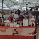 成都市区咖啡集市