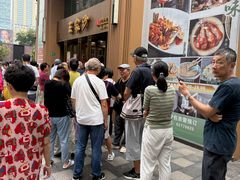 -王家沙点心店(南京西路总店)