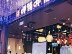 门面-呷哺呷哺(孝义万达店)