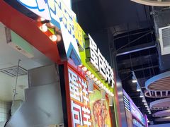 -乐乐姐超级土豆(中关村5号店)