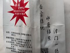 -清真·二嫂子煎饼果子(鼓楼旗舰形象店)