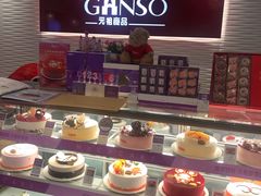 -元祖食品GANSO(黄河大街店)