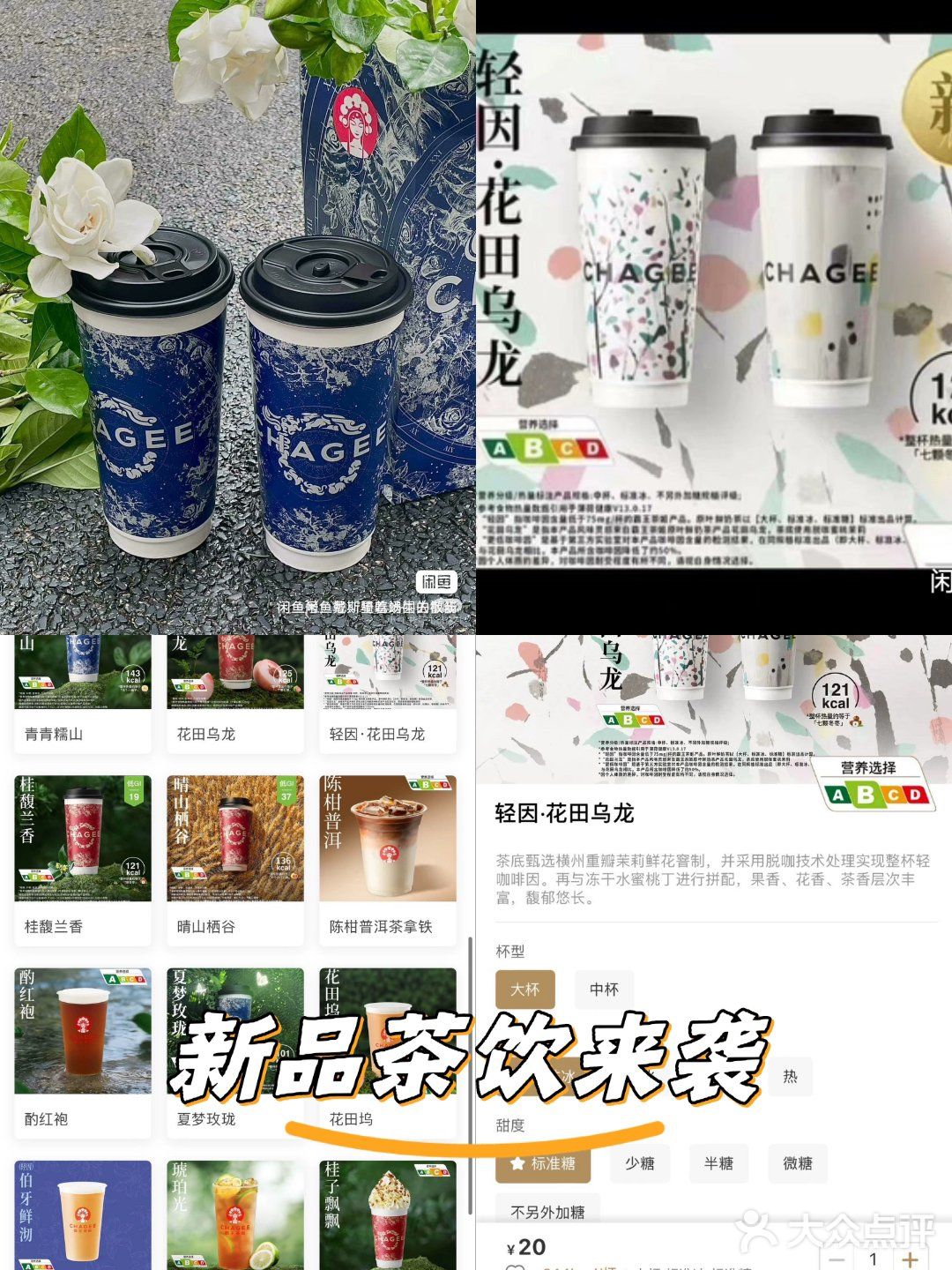 霸王茶姬万象春和外卖初尝记外卖超好喝外卖好喝