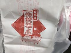 -桂发祥·直营(万德庄大街店)