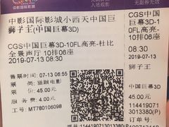 -中影国际影城(小西天CINITY店)