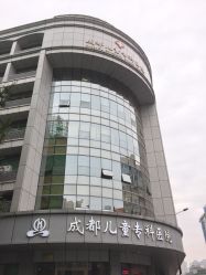 -成都儿童专科医院(总院)