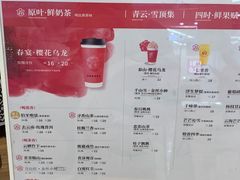-霸王茶姬(建邺万达广场店)