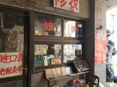 -劈柴院