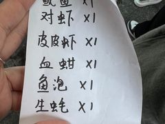 -圆蛋酒料•生腌(开元路店)
