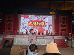 -大明幻境第一城