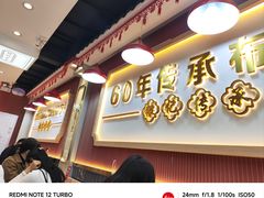 -银记肠粉店(北京路店)