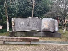 -清漾毛氏文化村